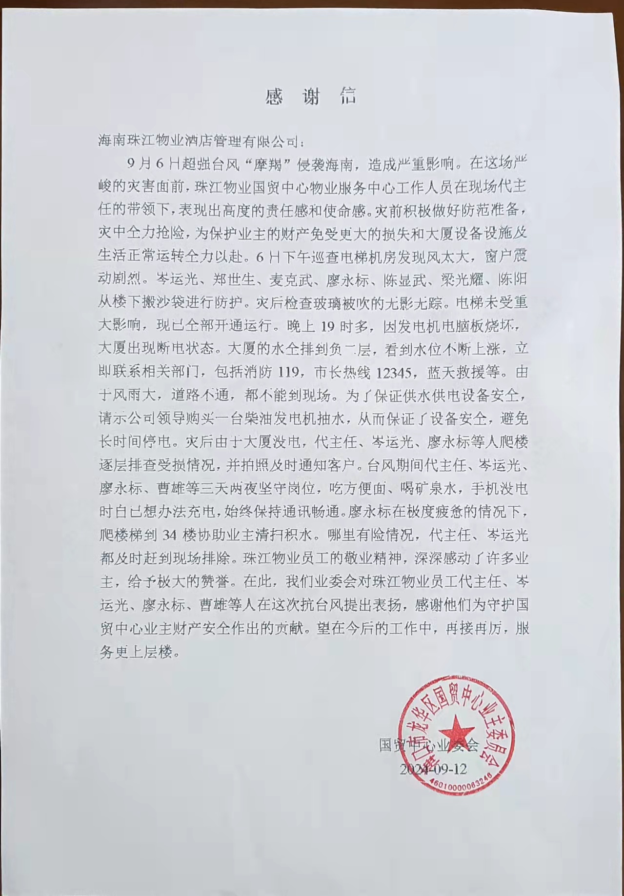 圖片18.jpg